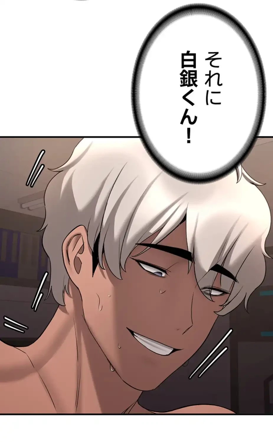 転生でハーレムライフ始まりました 第62話 - 43