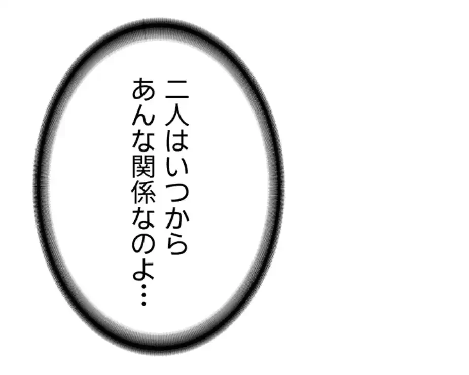 転生でハーレムライフ始まりました 第62話 - 44