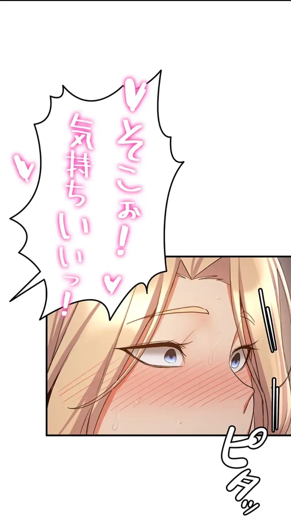 転生でハーレムライフ始まりました 第62話 - 47