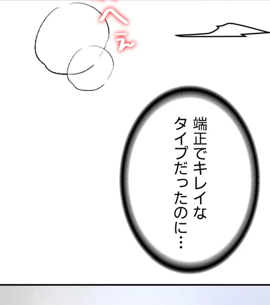 転生でハーレムライフ始まりました 第62話 - 50