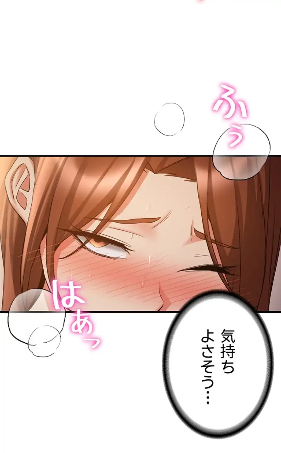転生でハーレムライフ始まりました 第63話 - 16