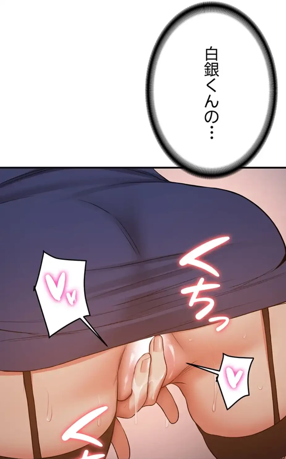 転生でハーレムライフ始まりました 第63話 - 19