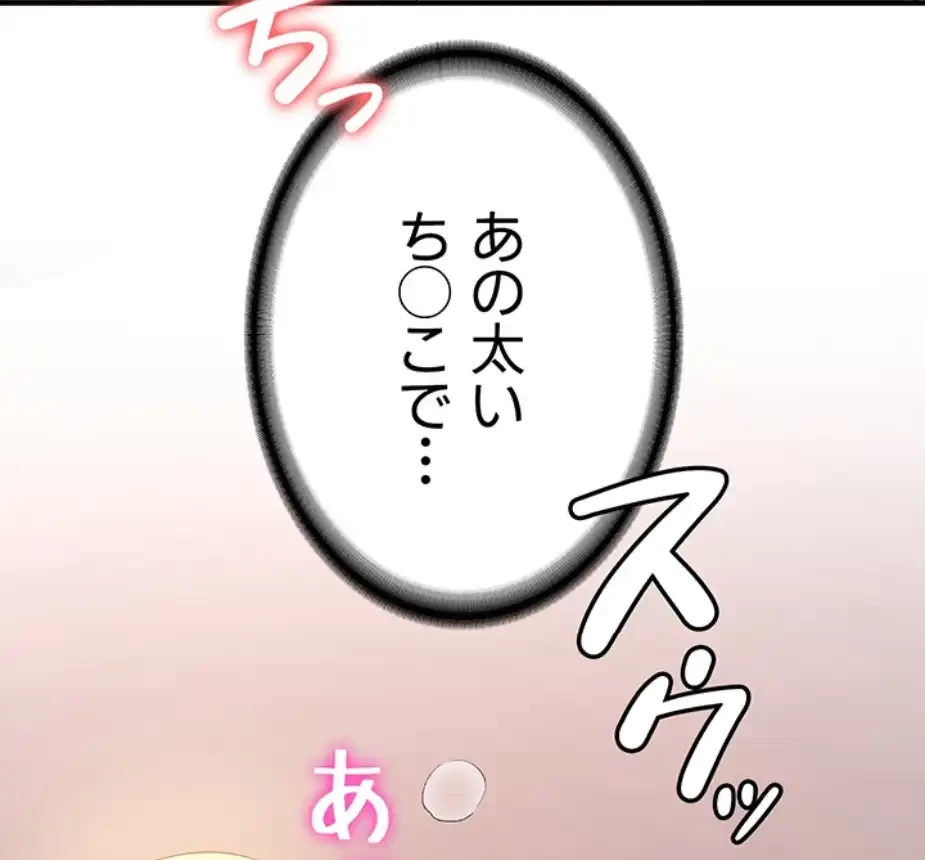 転生でハーレムライフ始まりました 第63話 - 20