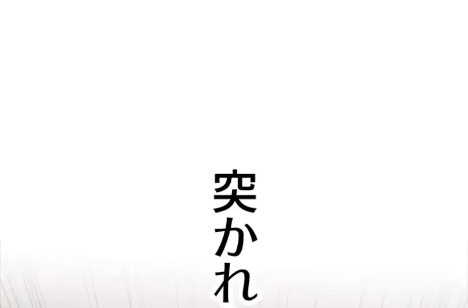 転生でハーレムライフ始まりました 第63話 - 22