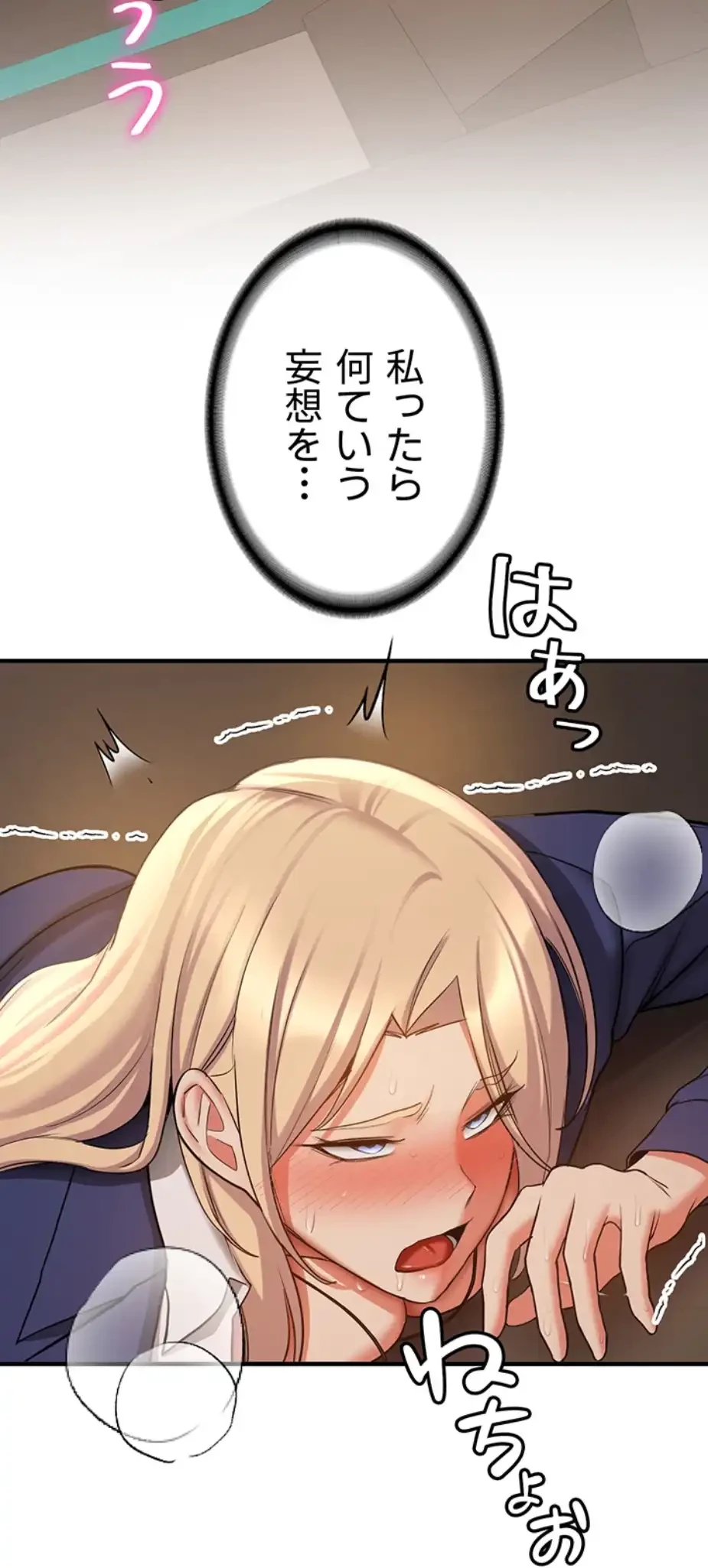 転生でハーレムライフ始まりました 第63話 - 27