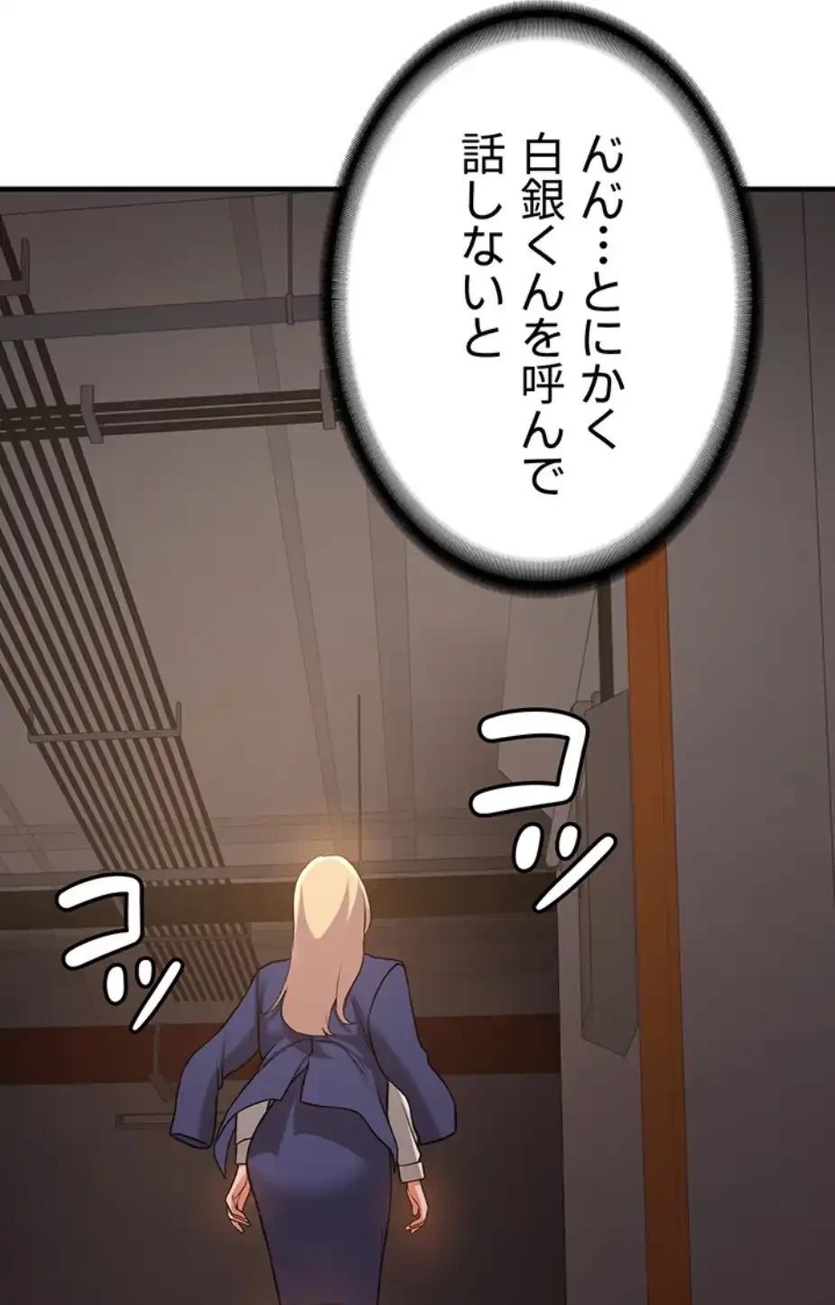 転生でハーレムライフ始まりました 第63話 - 30