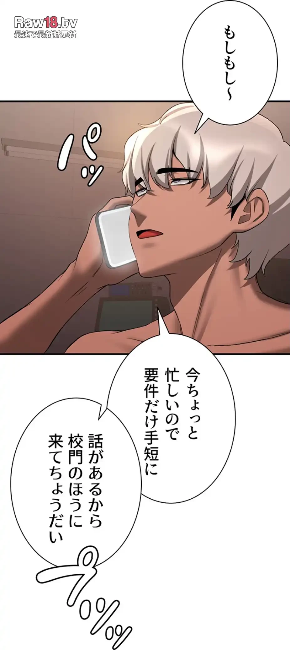 転生でハーレムライフ始まりました 第63話 - 35