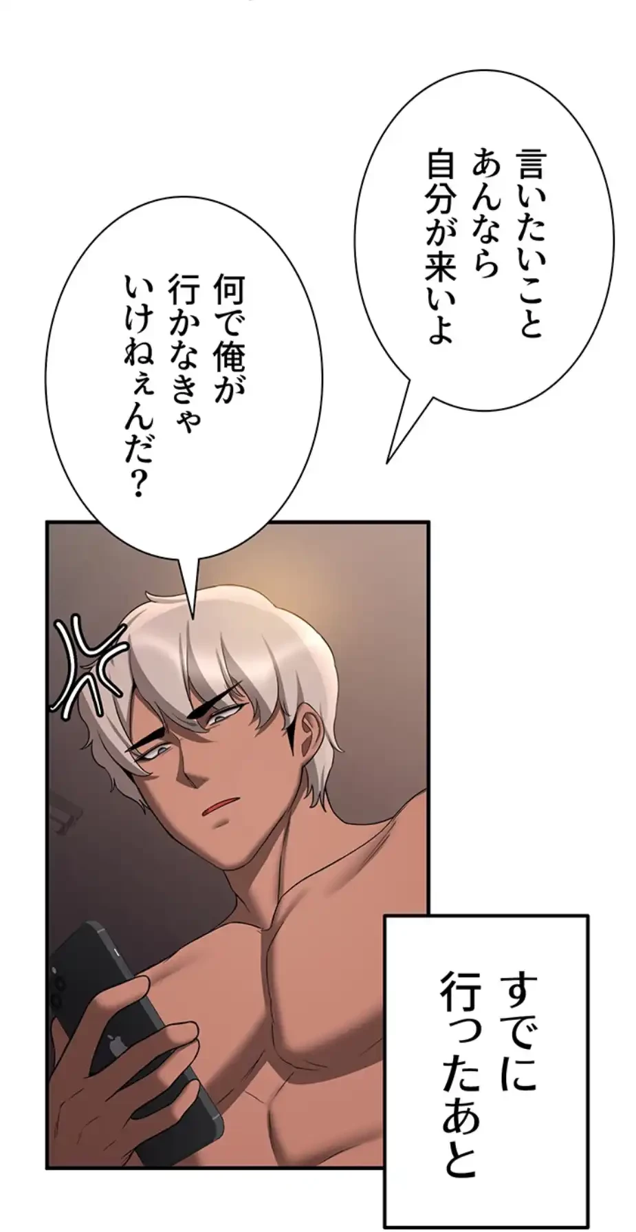 転生でハーレムライフ始まりました 第63話 - 36