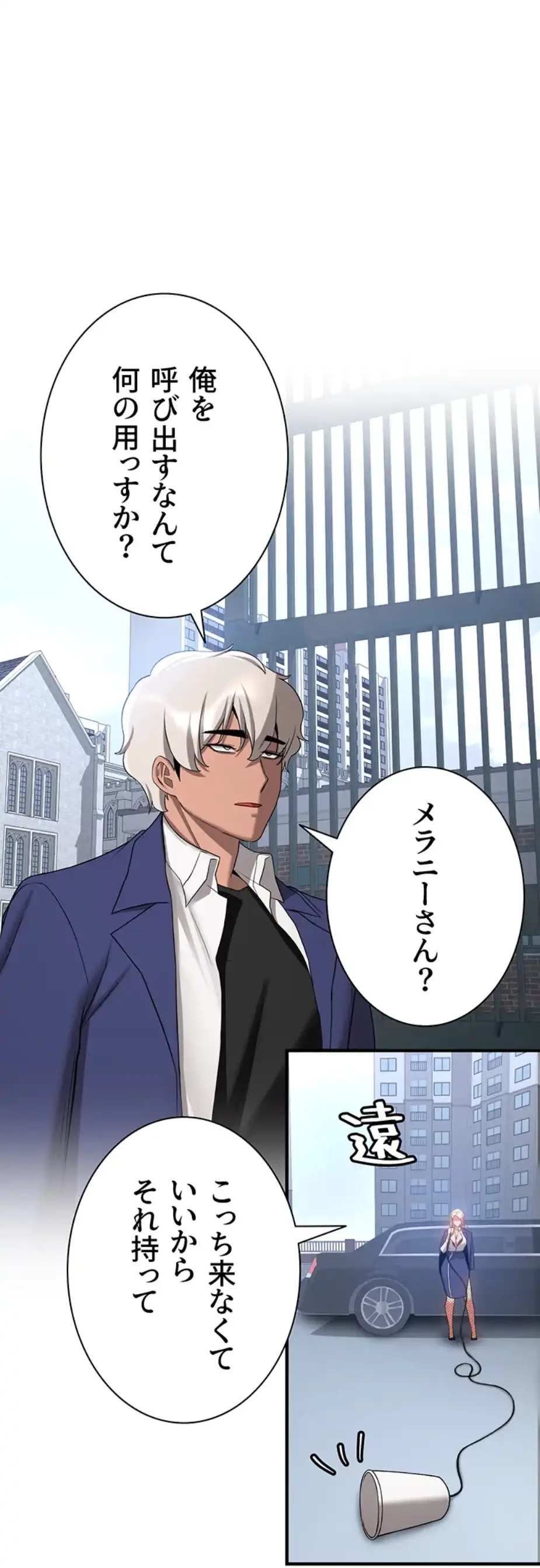 転生でハーレムライフ始まりました 第63話 - 39