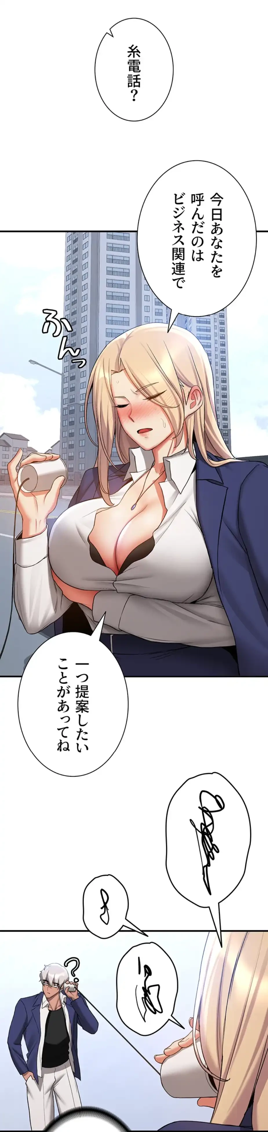 転生でハーレムライフ始まりました 第63話 - 40