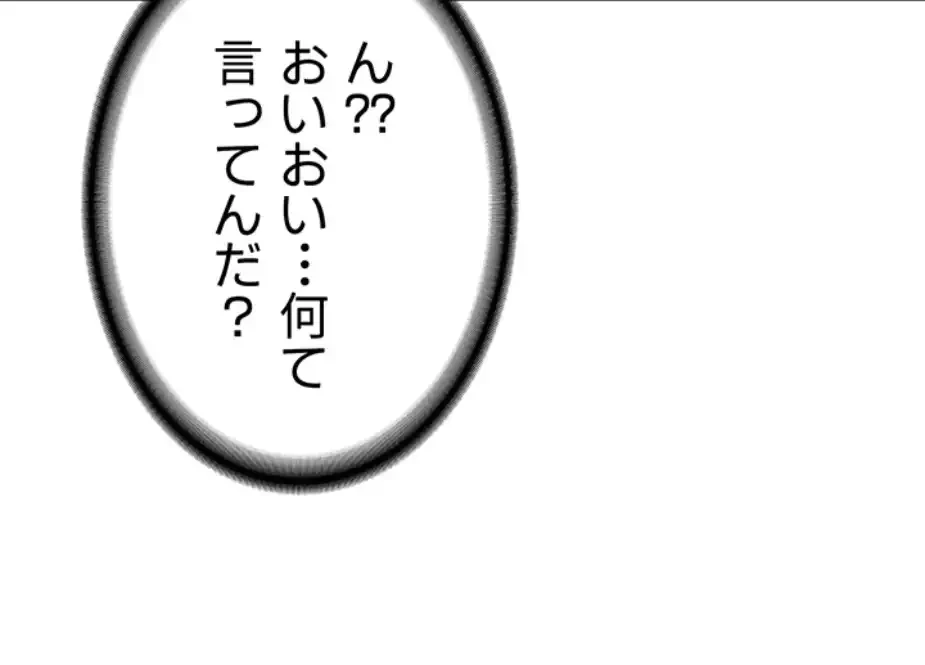 転生でハーレムライフ始まりました 第63話 - 41