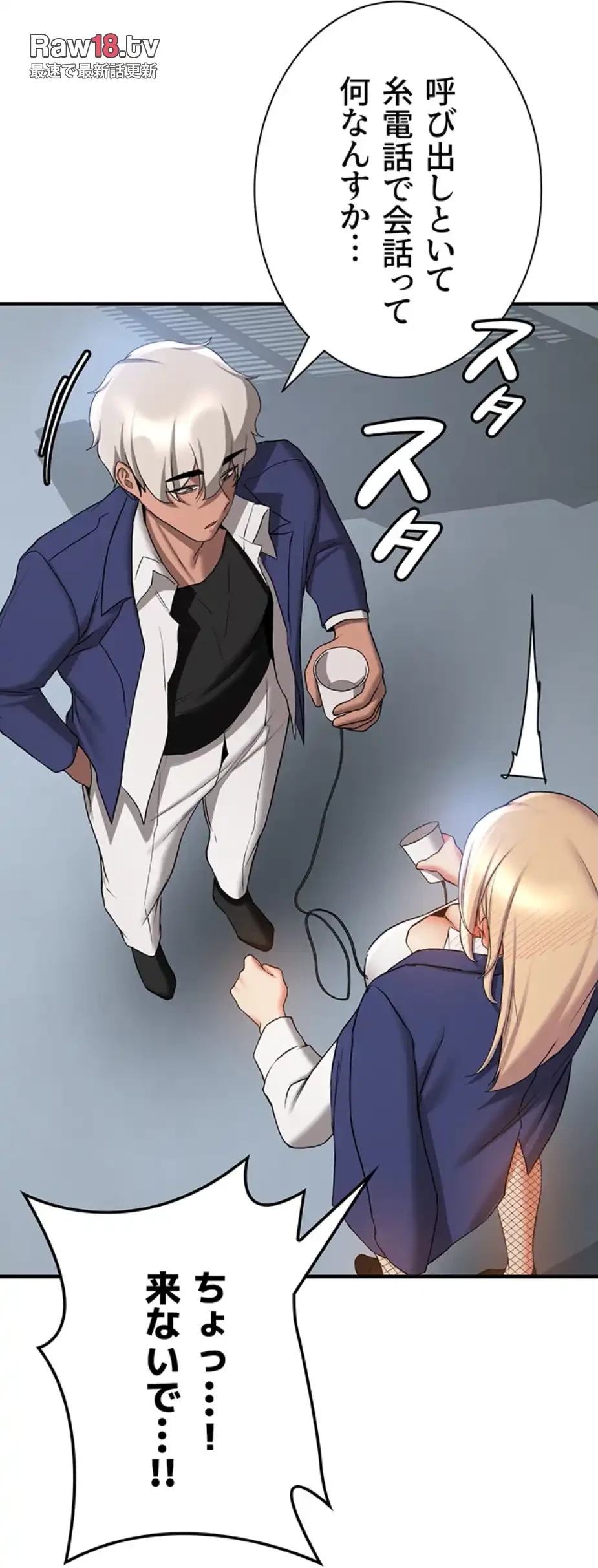 転生でハーレムライフ始まりました 第63話 - 42