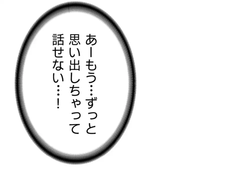 転生でハーレムライフ始まりました 第63話 - 45