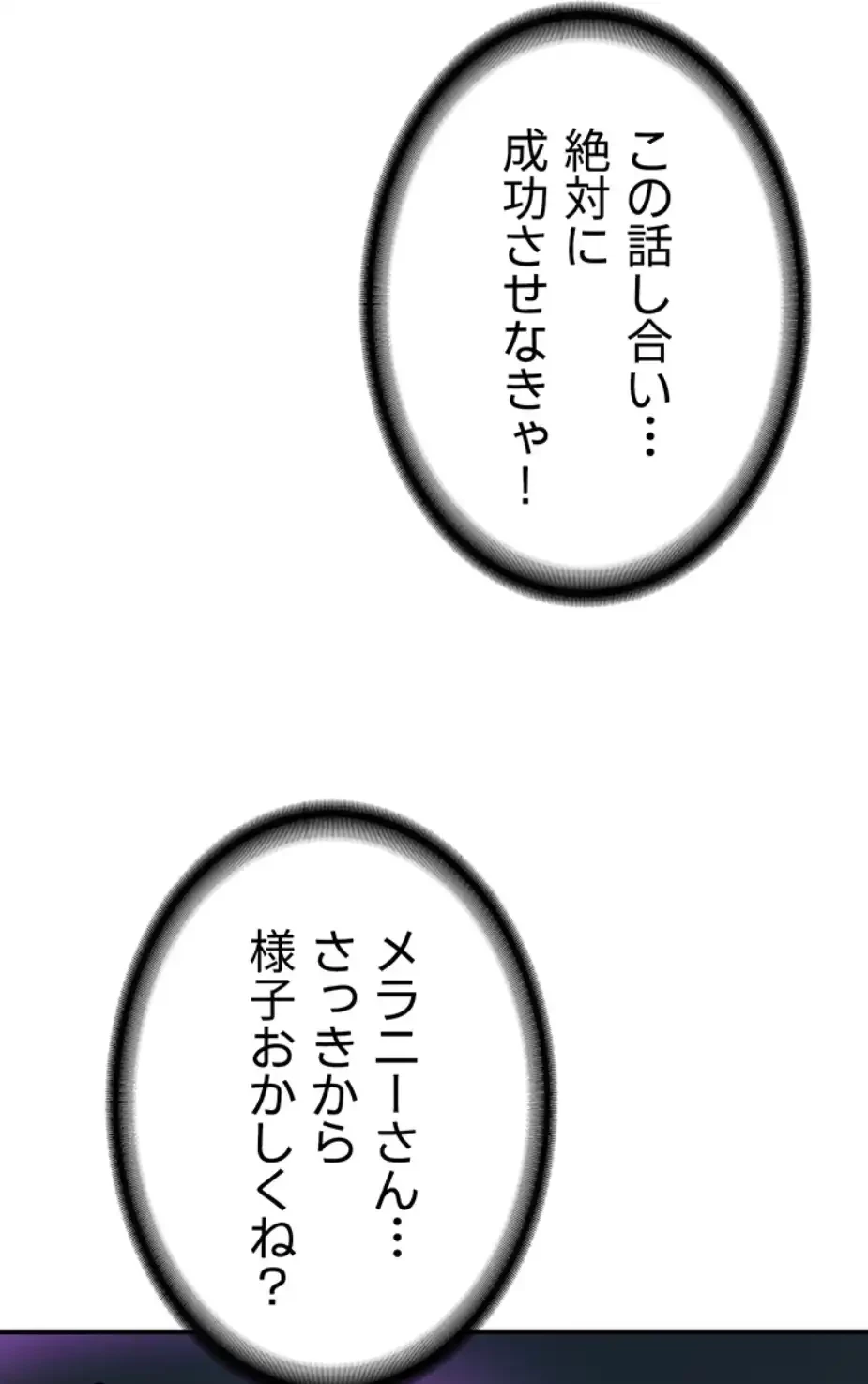 転生でハーレムライフ始まりました 第63話 - 53