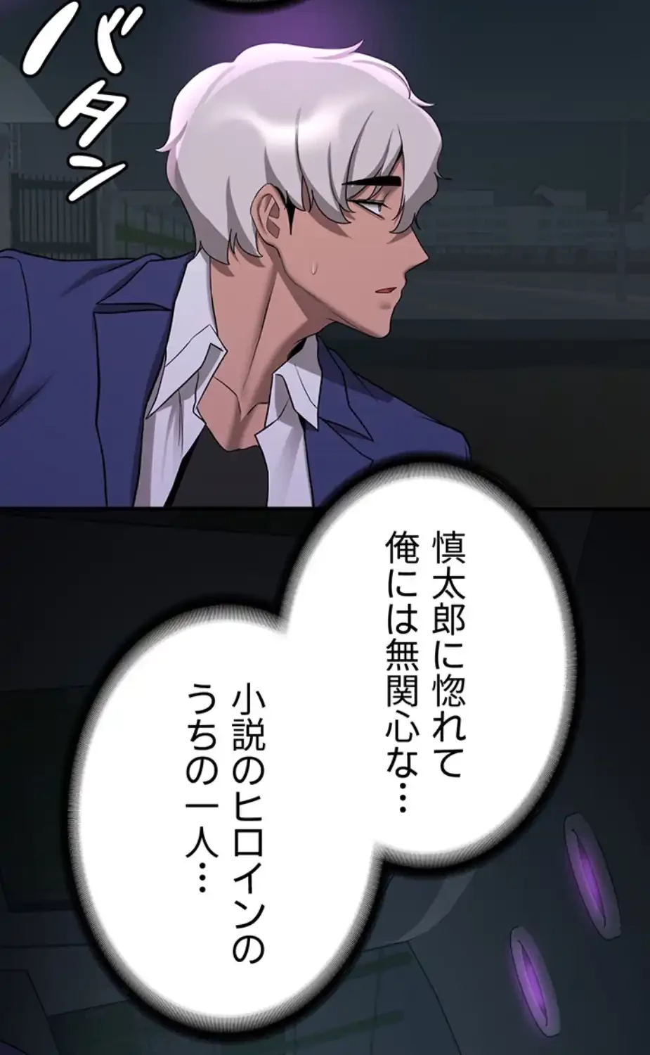 転生でハーレムライフ始まりました 第63話 - 54