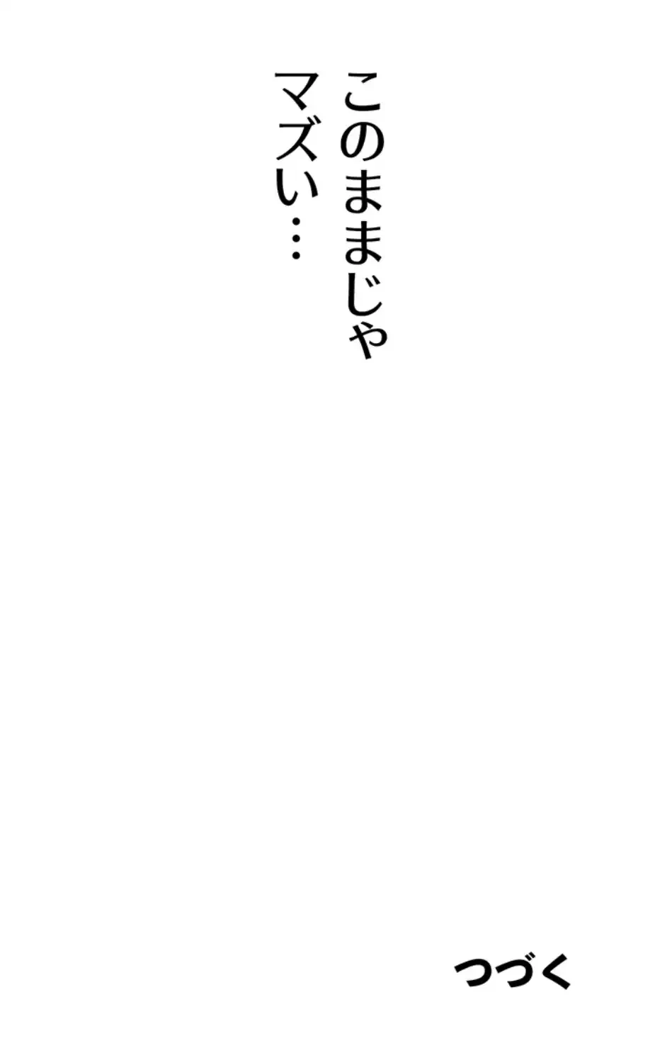 転生でハーレムライフ始まりました 第63話 - 60