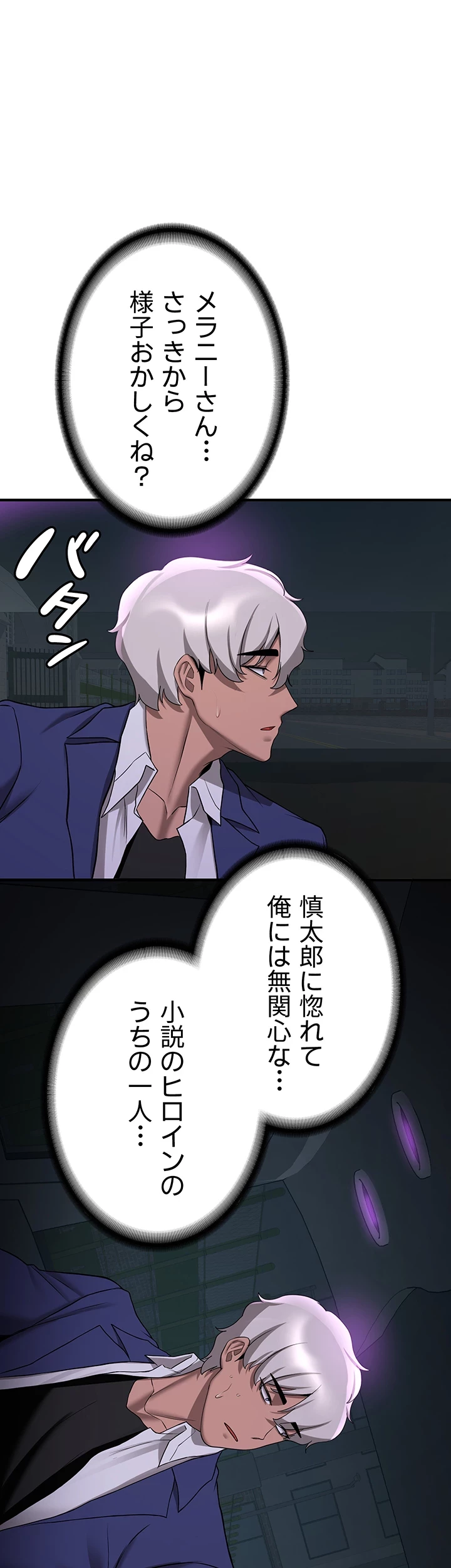 転生でハーレムライフ始まりました 第64話 - 1