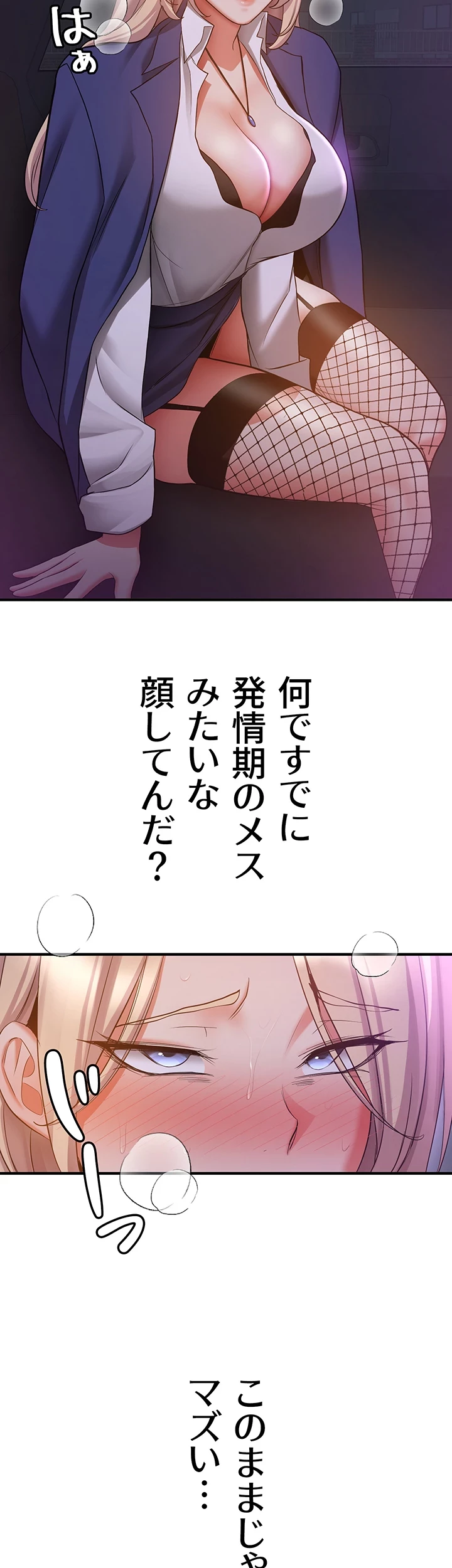 転生でハーレムライフ始まりました 第64話 - 3