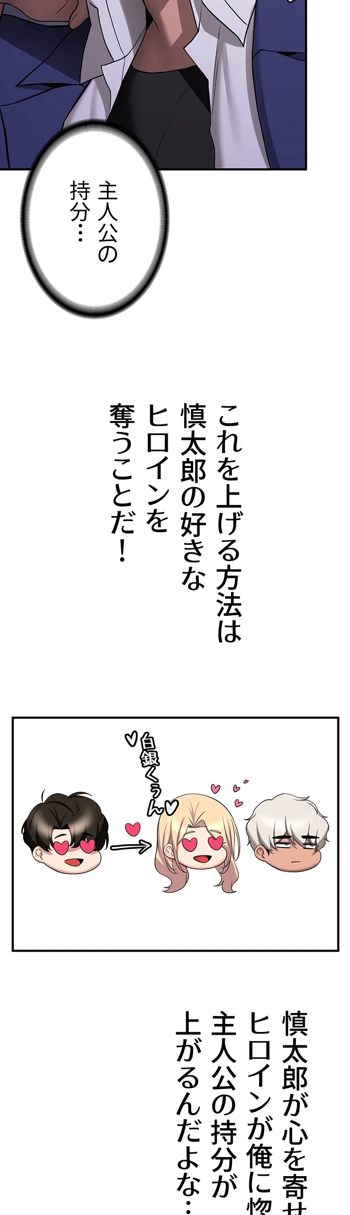 転生でハーレムライフ始まりました 第64話 - 8