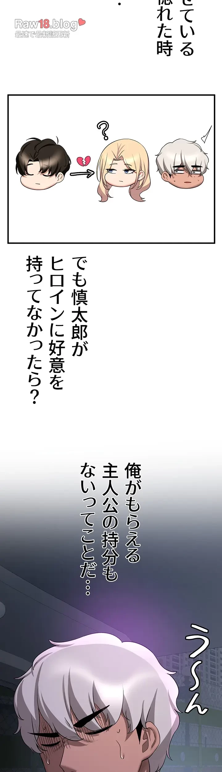 転生でハーレムライフ始まりました 第64話 - 9