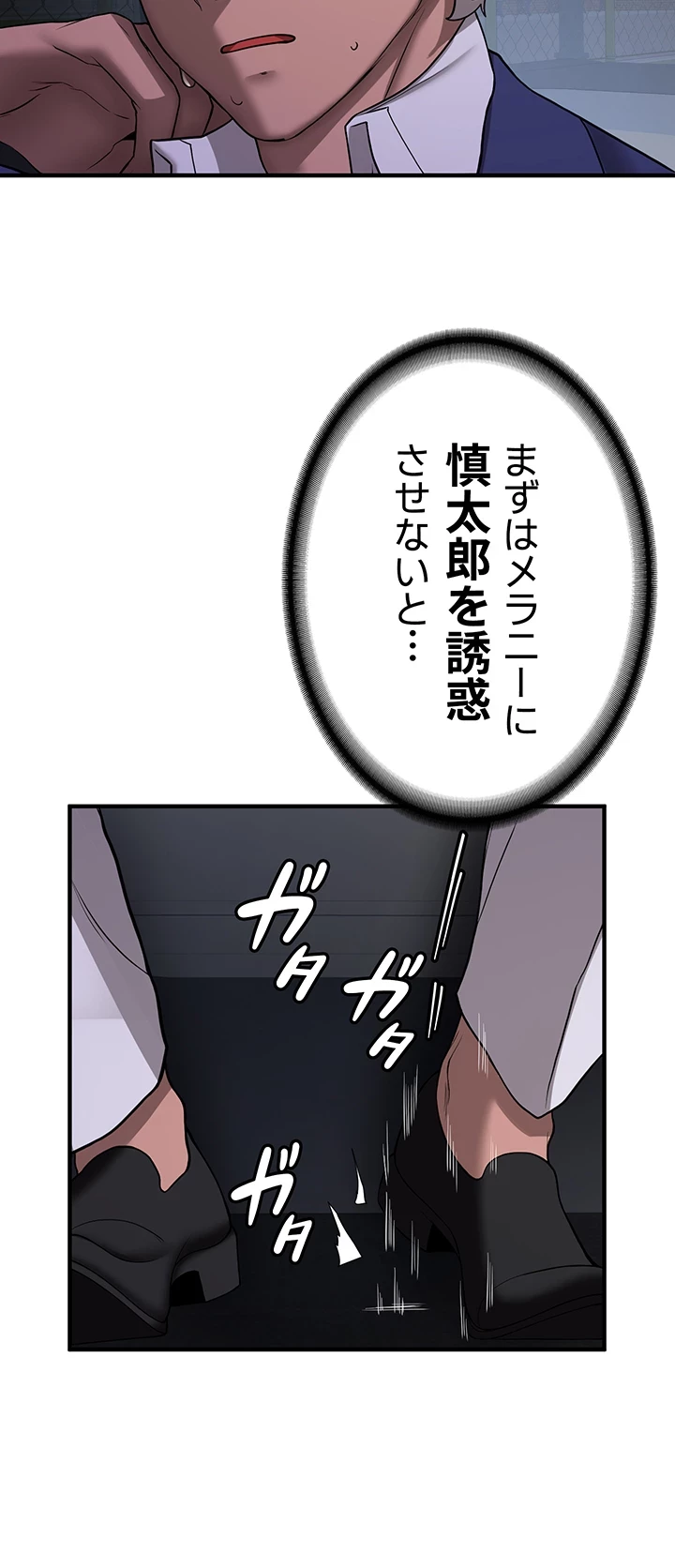 転生でハーレムライフ始まりました 第64話 - 10