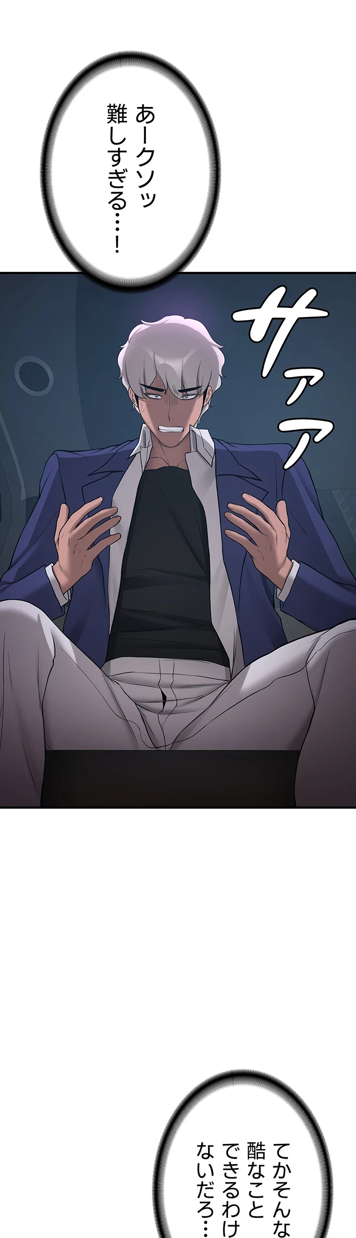 転生でハーレムライフ始まりました 第64話 - 11
