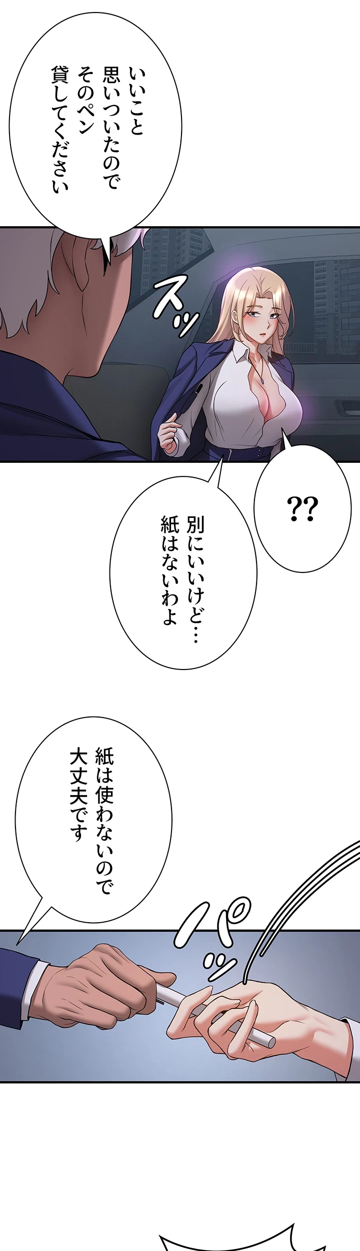 転生でハーレムライフ始まりました 第64話 - 14