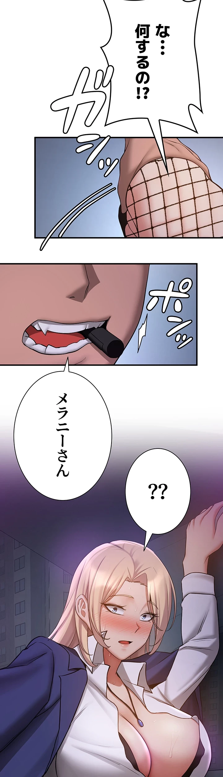 転生でハーレムライフ始まりました 第64話 - 15