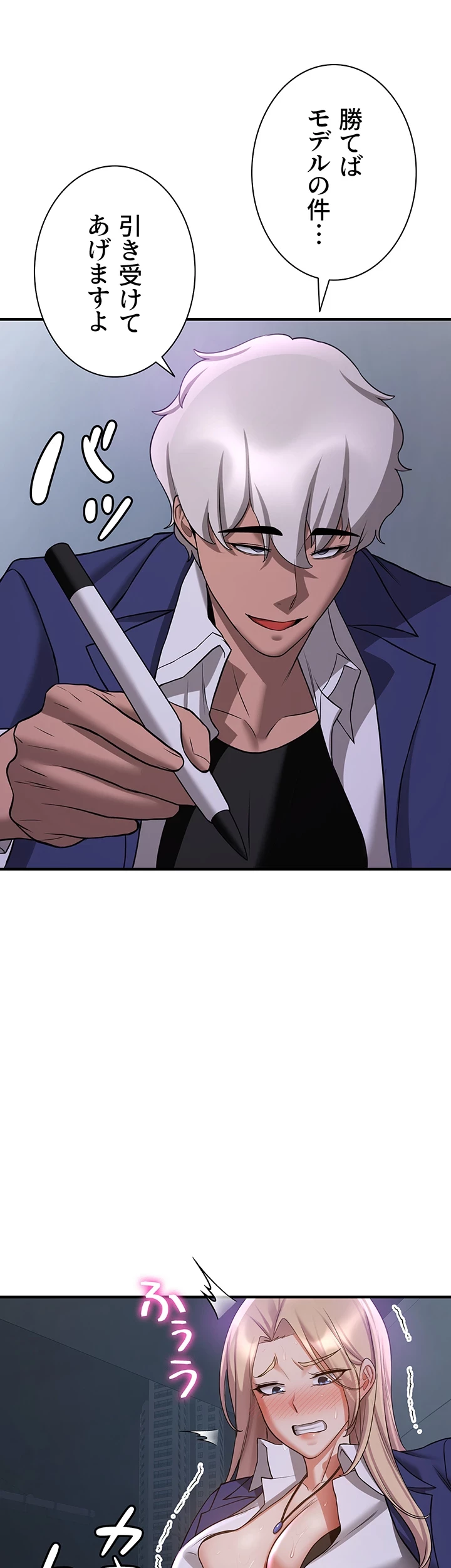 転生でハーレムライフ始まりました 第64話 - 17