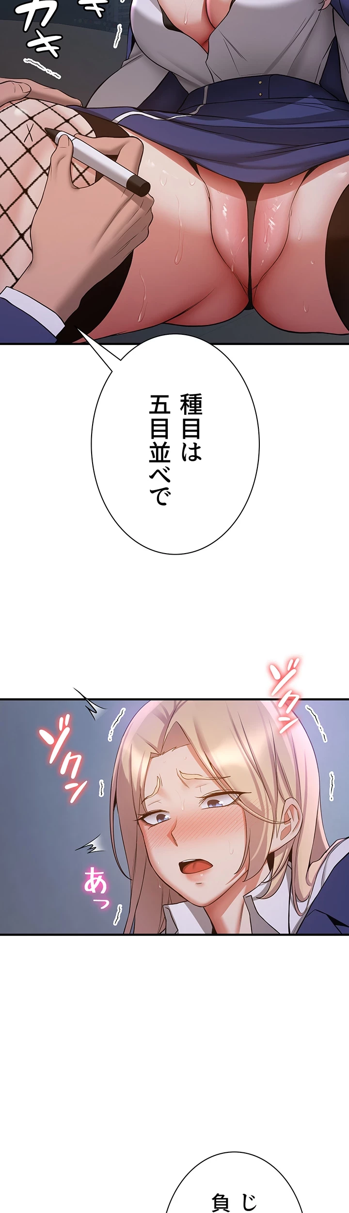 転生でハーレムライフ始まりました 第64話 - 18