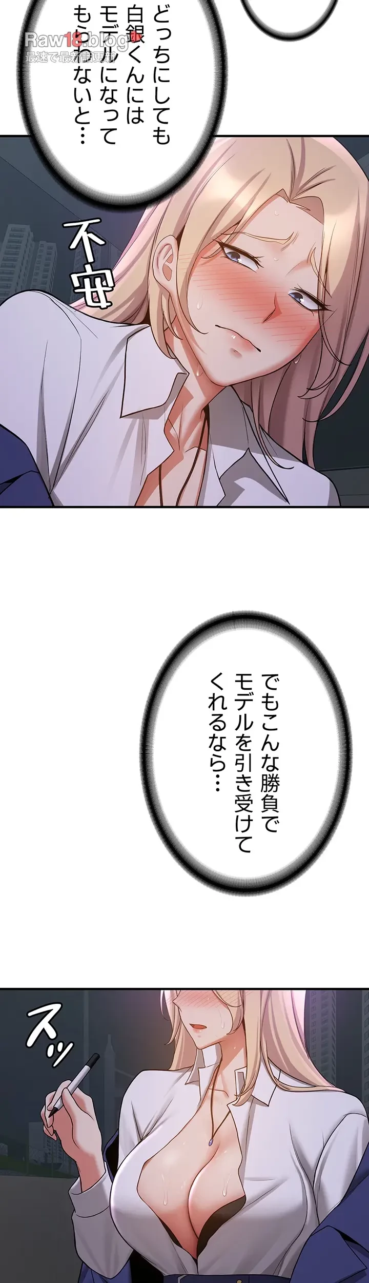 転生でハーレムライフ始まりました 第64話 - 20