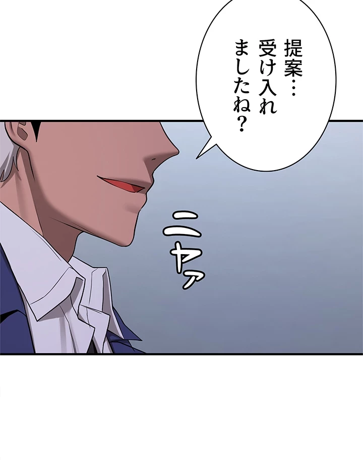 転生でハーレムライフ始まりました 第64話 - 22