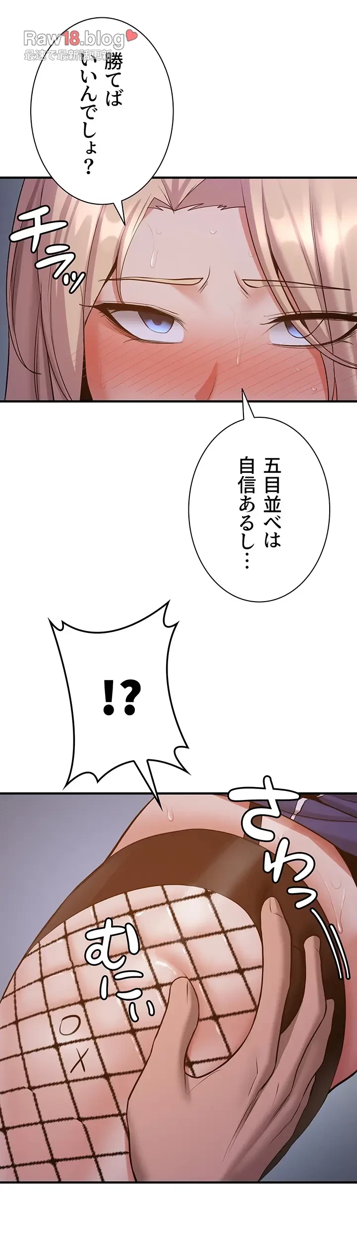 転生でハーレムライフ始まりました 第64話 - 23