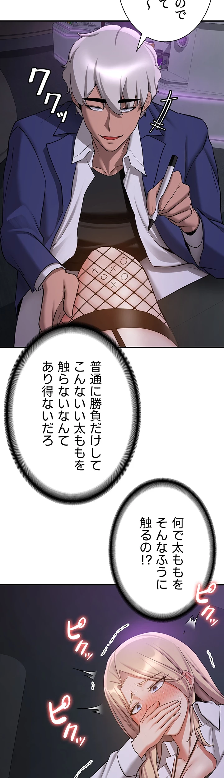 転生でハーレムライフ始まりました 第64話 - 25