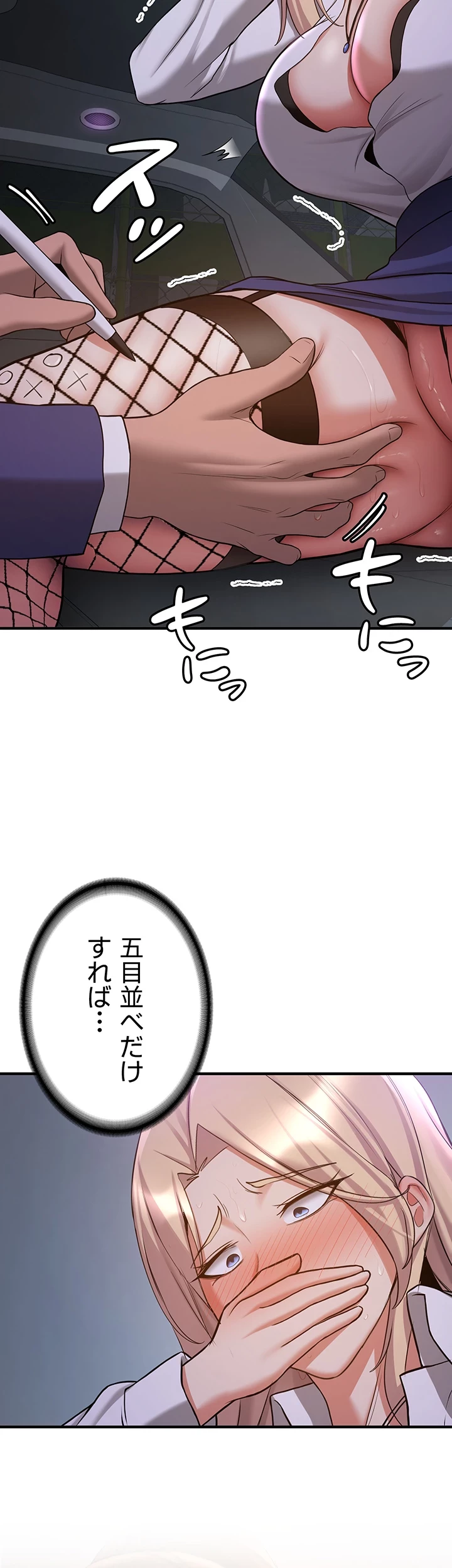 転生でハーレムライフ始まりました 第64話 - 26