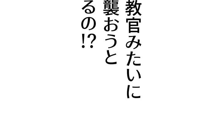 転生でハーレムライフ始まりました 第64話 - 28