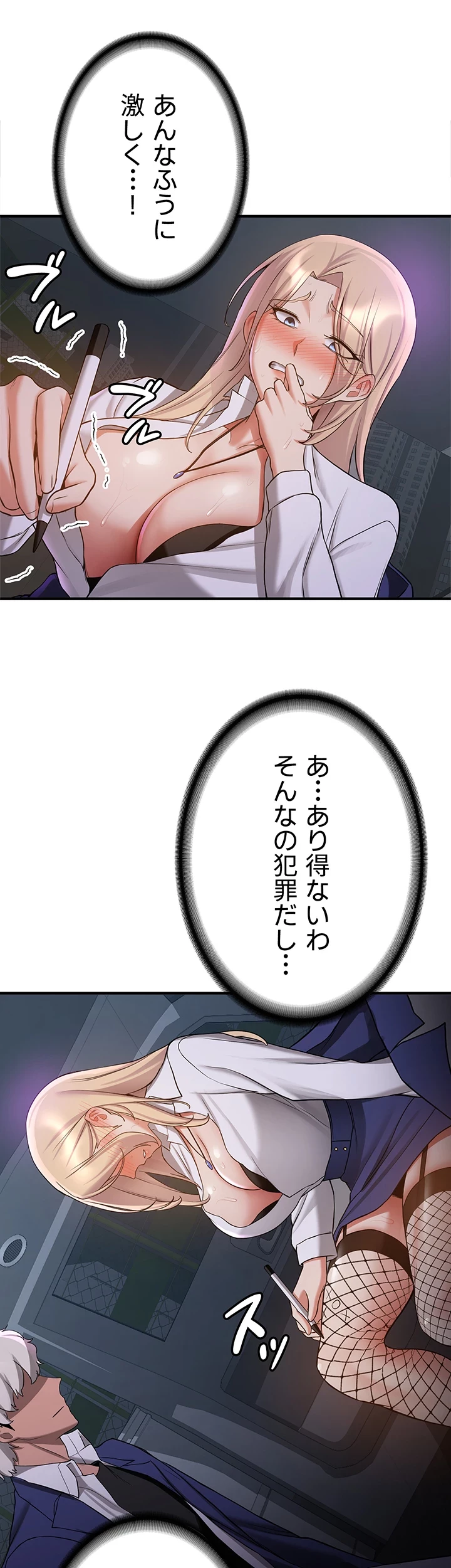 転生でハーレムライフ始まりました 第64話 - 29