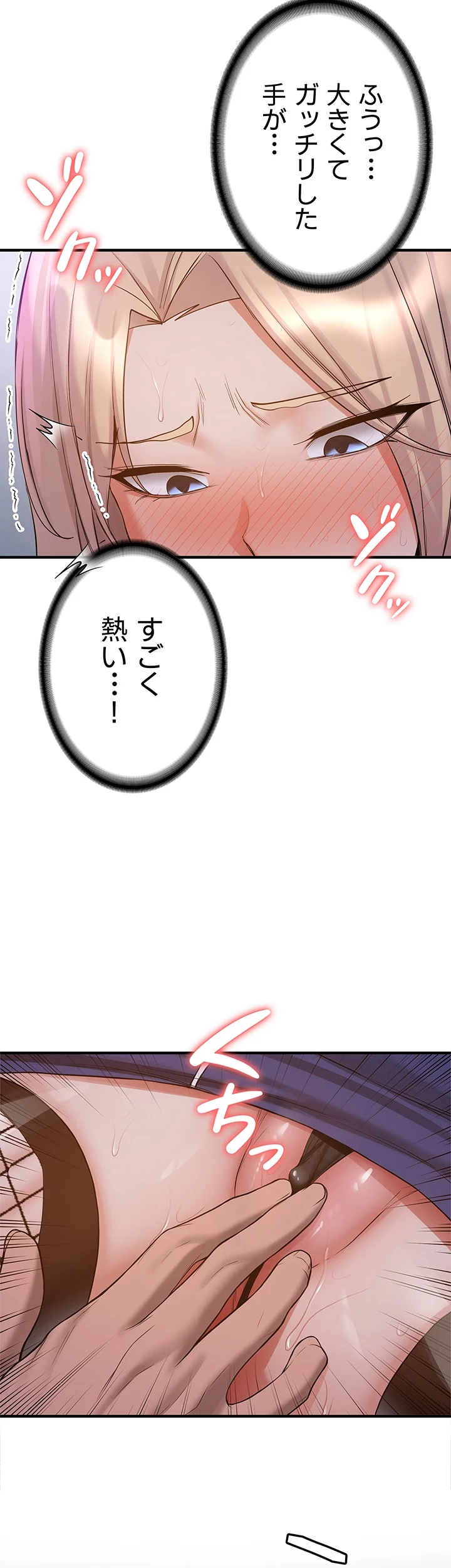 転生でハーレムライフ始まりました 第64話 - 31