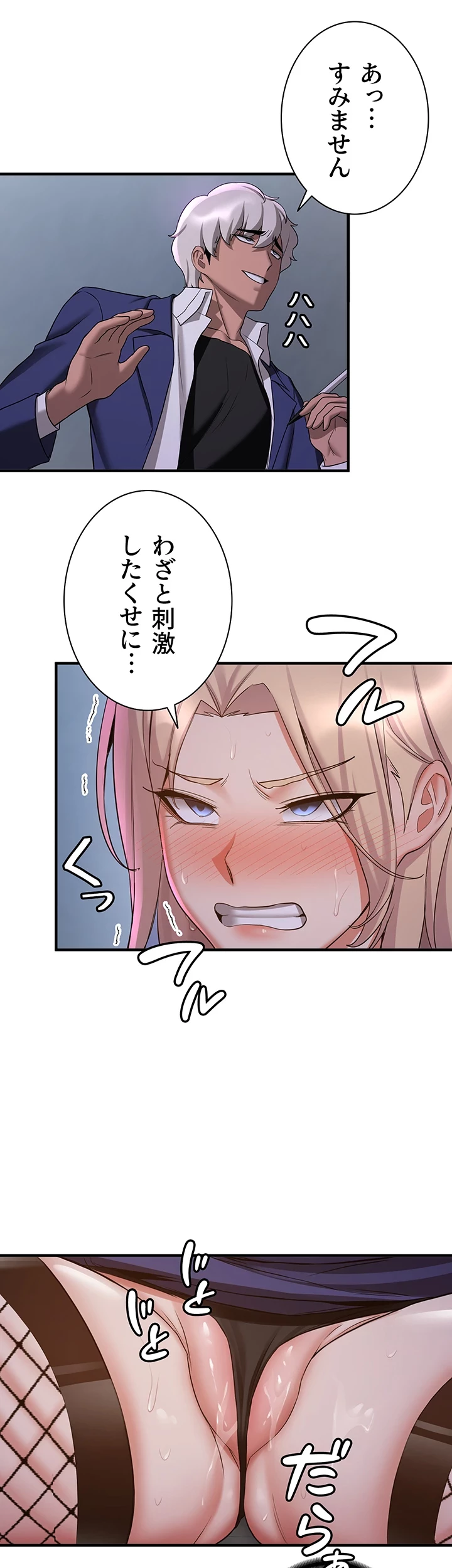転生でハーレムライフ始まりました 第64話 - 33