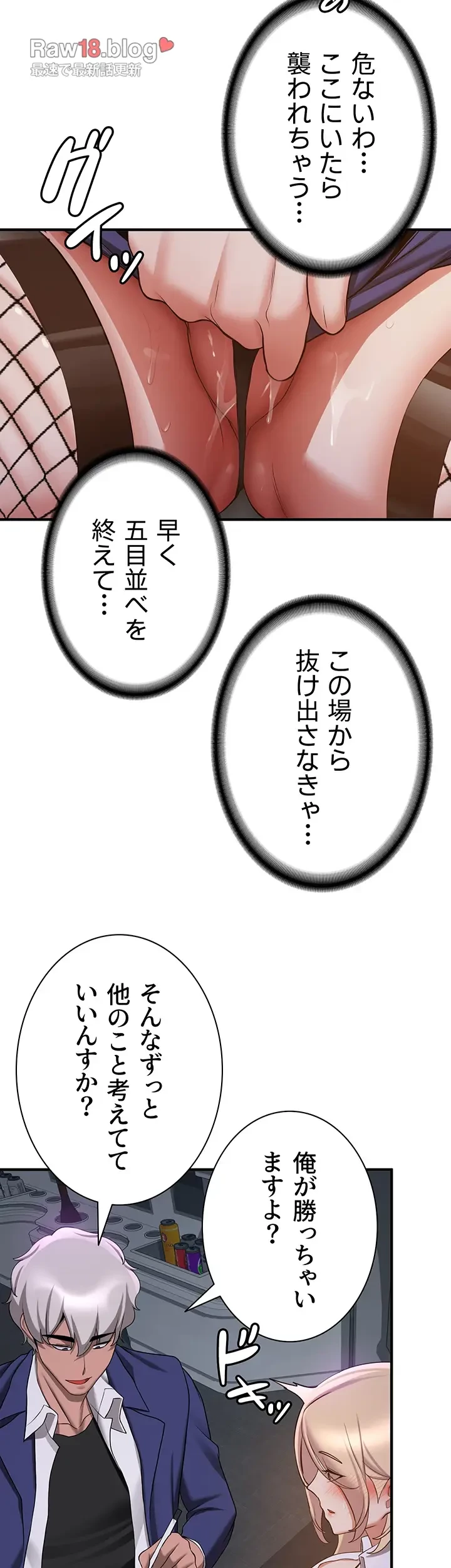 転生でハーレムライフ始まりました 第64話 - 34