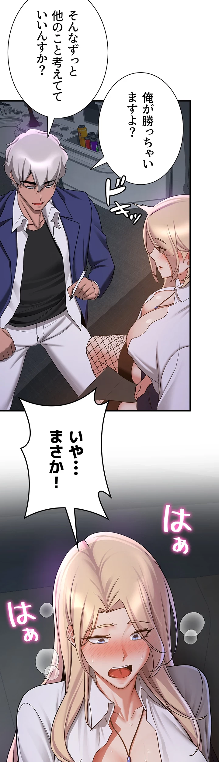 転生でハーレムライフ始まりました 第65話 - 2
