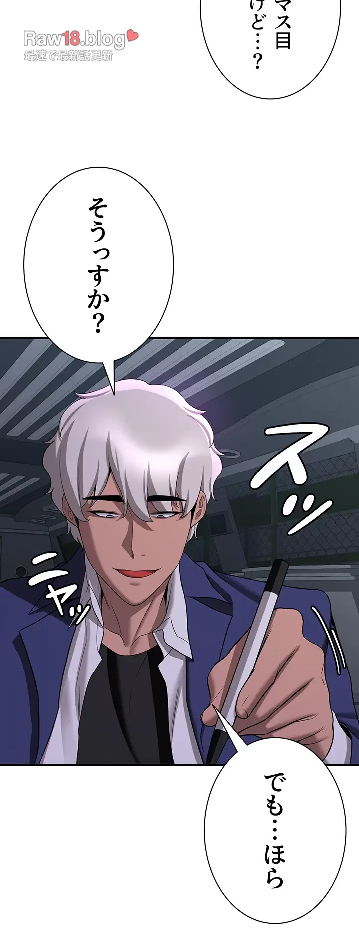 転生でハーレムライフ始まりました 第65話 - 4