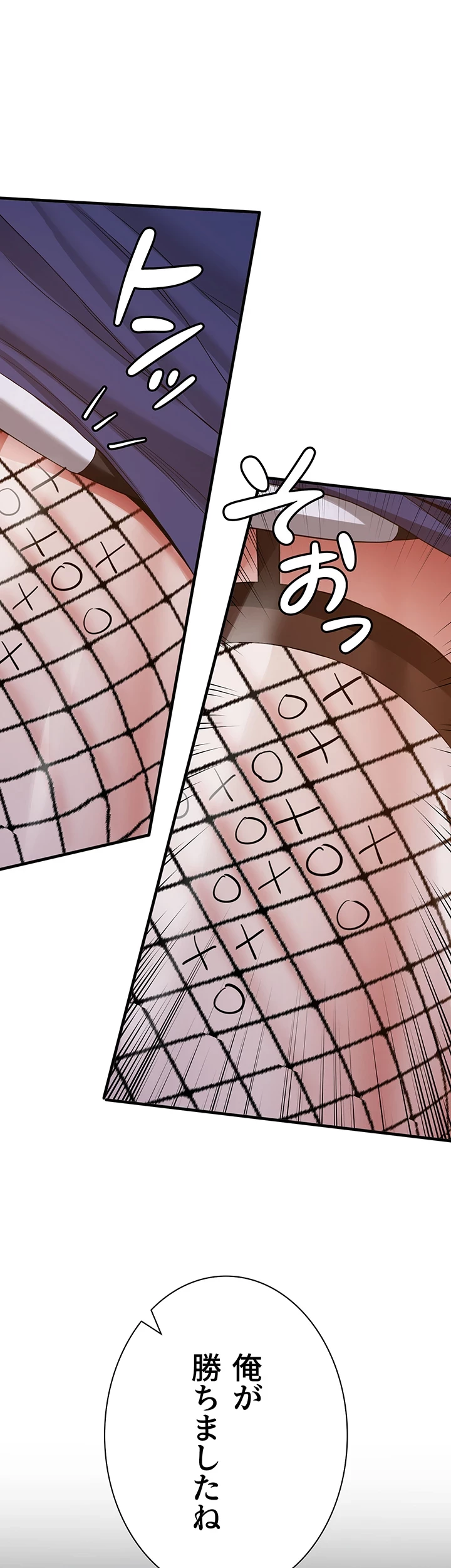 転生でハーレムライフ始まりました 第65話 - 5
