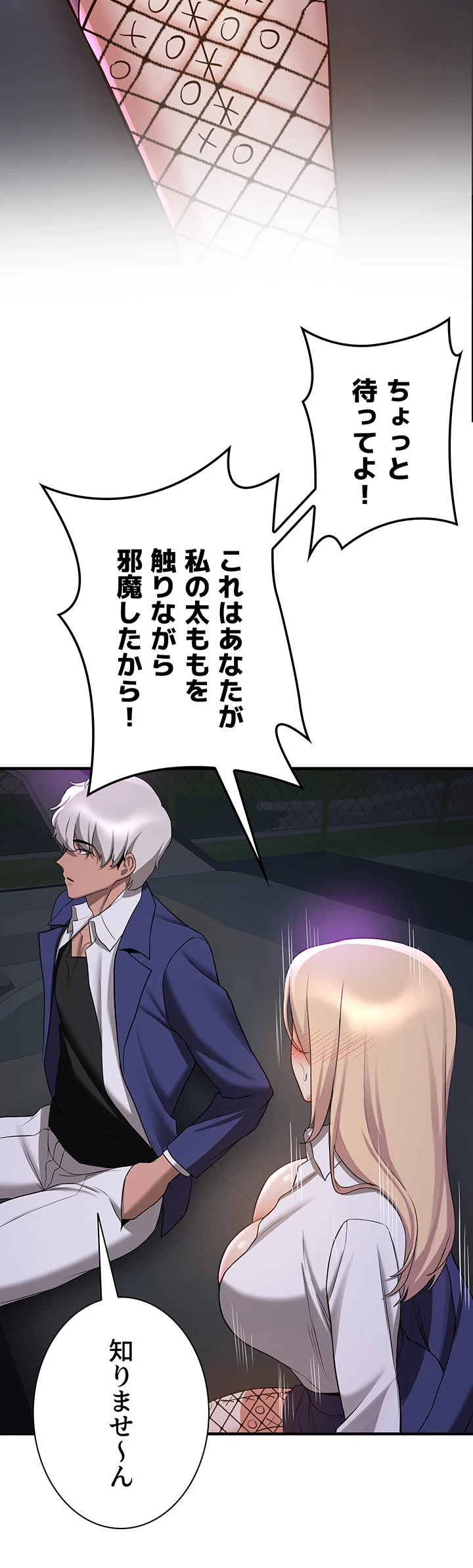 転生でハーレムライフ始まりました 第65話 - 7