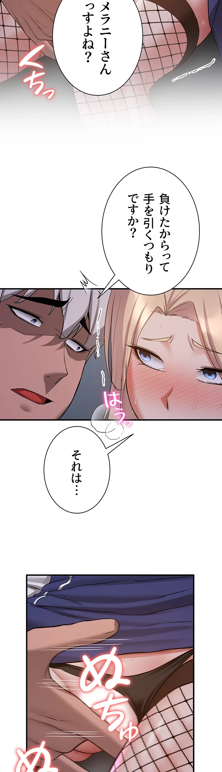 転生でハーレムライフ始まりました 第65話 - 9