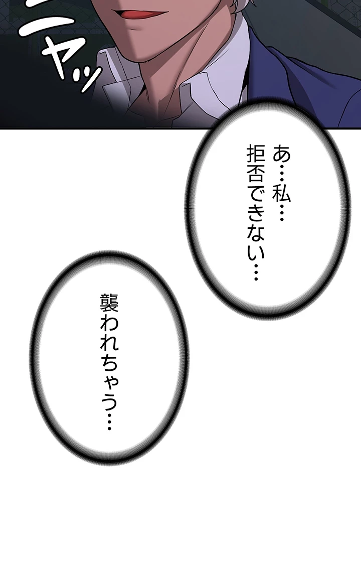 転生でハーレムライフ始まりました 第65話 - 13