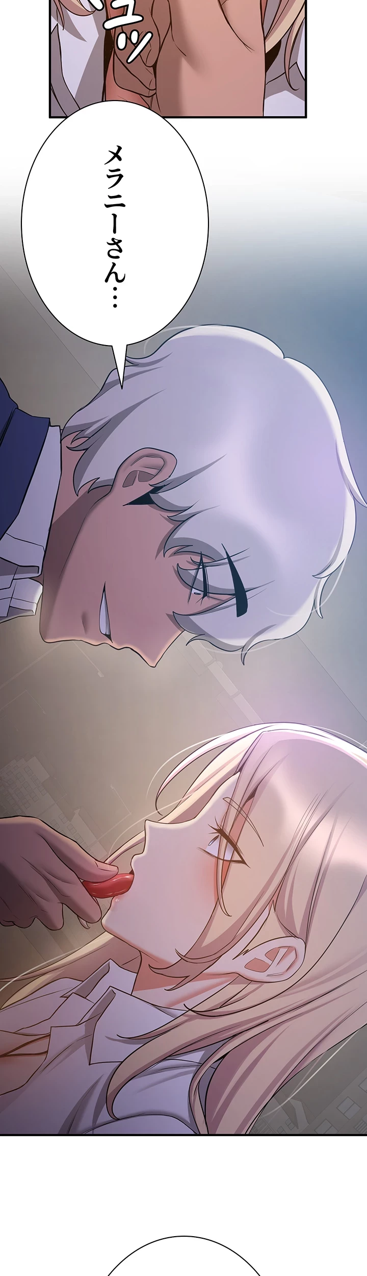 転生でハーレムライフ始まりました 第65話 - 17
