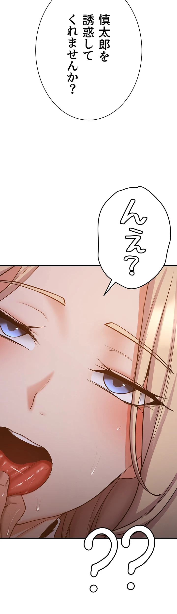 転生でハーレムライフ始まりました 第65話 - 18