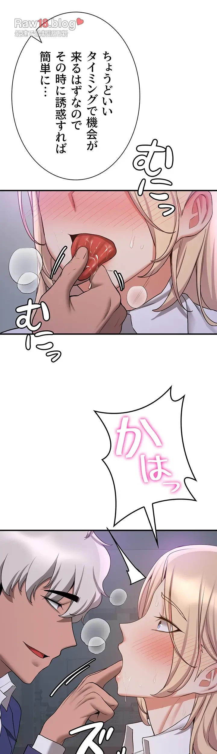 転生でハーレムライフ始まりました 第65話 - 20