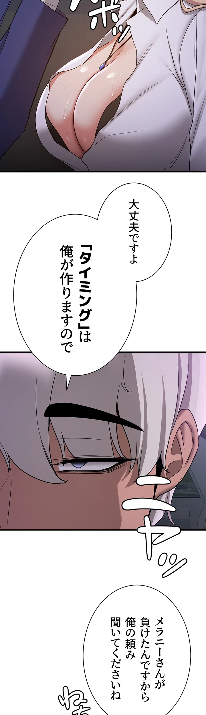 転生でハーレムライフ始まりました 第65話 - 21